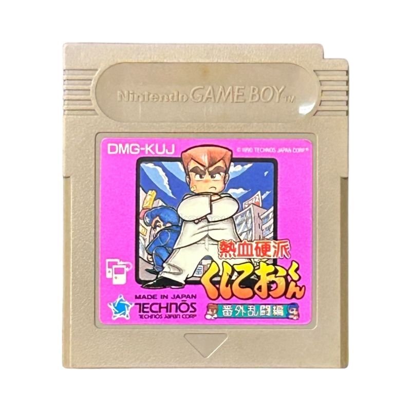熱血硬派くにおくん　コンプリートセット くにおくん熱血コンプリート ファミコン編 ｜ 特典
