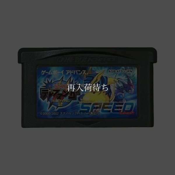 携帯電獣テレファング2 スピード ゲームボーイアドバンスソフト / 端子清掃済み 動作確認済み / Keitai Denjuu Telefang 2 Game Boy Advance Game Tested & Working