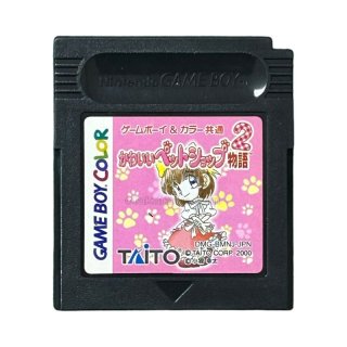 ゲームボーイカラー買取|通販【ファミコンショップお宝王】 (Page 1)