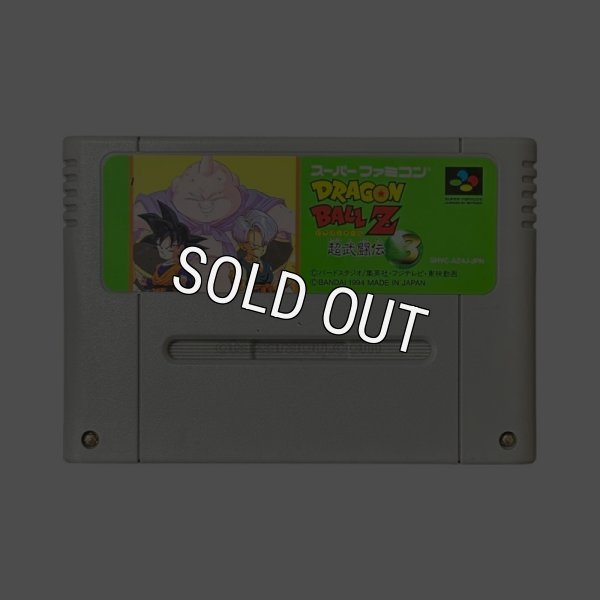 スーパーファミコンソフト  ドラゴンボールZ 超武闘伝3