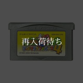 スーパーマリオアドバンス4 ゲームボーイアドバンスソフト カセット