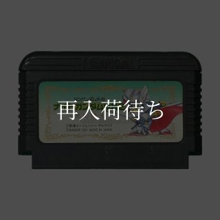 ファミコンソフト【な行】中古通販おすすめの電池池交換サービス対応