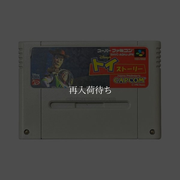 トイストーリー スーパーファミコンソフト / 端子清掃済み 動作確認済み / Toy Story Super Famicom Game Tested & Working