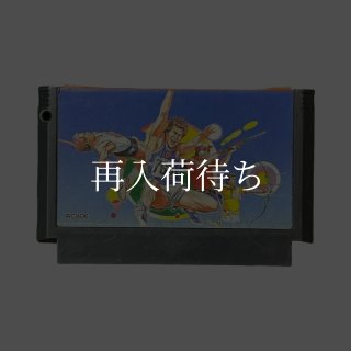 ハイパースポーツ ファミコンソフト カセットのみ (端子清掃済) 中古