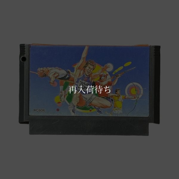 ハイパースポーツ ファミコンソフト / 端子清掃済み 動作確認済み / Hyper Sports Famicom Game Tested & Working