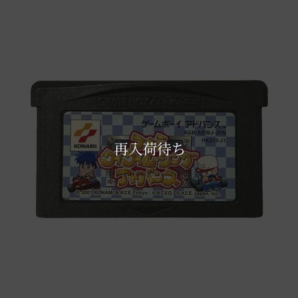 コナミワイワイレーシングアドバンス ゲームボーイアドバンスソフト / 端子清掃済み 動作確認済み / Konami Krazy Racers Game Boy Advance Game Tested & Working