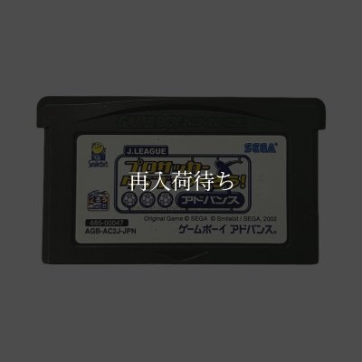 J.LEAGUE プロサッカークラブをつくろう!アドバンス ゲームボーイアドバンスソフト / 端子清掃済み 動作確認済み / Pro Soccer Club o Tsukurou Game Boy Advance Game Tested & Working