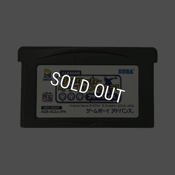 ゲームボーイアドバンスソフト 中古 J.LEAGUE プロサッカークラブをつくろう!アドバンス
