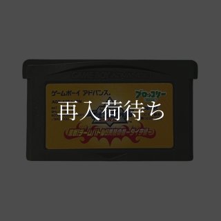テイルズ オブ ザ ワールド なりきりダンジョン2 ゲームボーイ