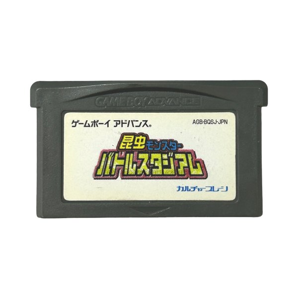 ゲームボーイアドバンス名作 昆虫モンスター・バトルスタジアム