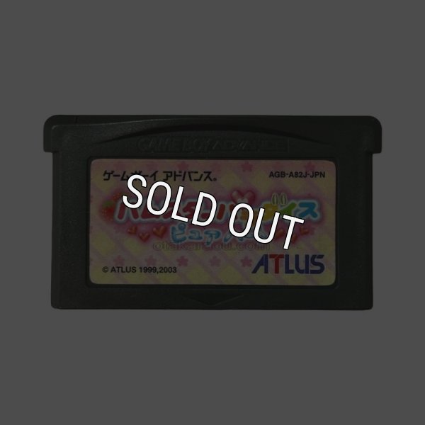 ゲームボーイアドバンスソフト 電池交換 ハムスターパラダイス ピュアハート