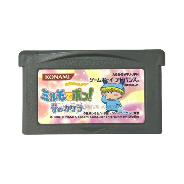 わがまま☆フェアリー ミルモでポン! 夢のカケラ ゲームボーイアドバンスソフト / 端子清掃済み 動作確認済み / Mirmo Game Boy Advance Game Tested & Working