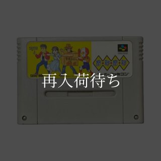 牌砦（トリデ） スーパーファミコンソフト カセットのみ (端子清掃済