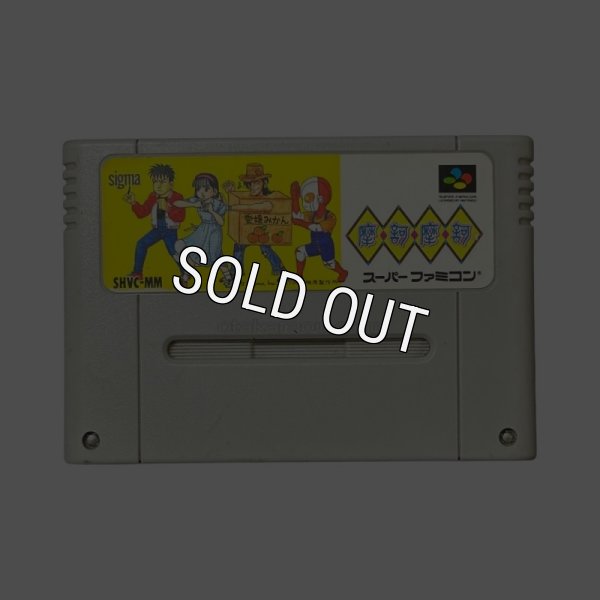 スーパーファミコンソフト  摩訶摩訶(マカマカ)