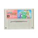 サンドラの大冒険 スーパーファミコンソフト / 端子清掃済み 動作確認済み / Sandra no Daibouken (Whirlo) Super Famicom Game Tested & Working
