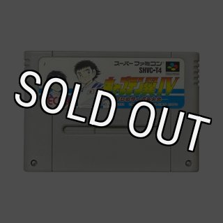 キャプテン翼IV｜セーブできない時の対処法｜電池交換オプションあり