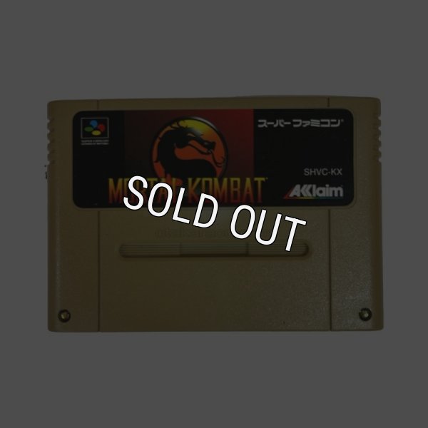 画像1: モータルコンバット（ヤケ） (1)