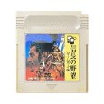 ゲームボーイソフト 中古 信長の野望 ゲームボーイ版