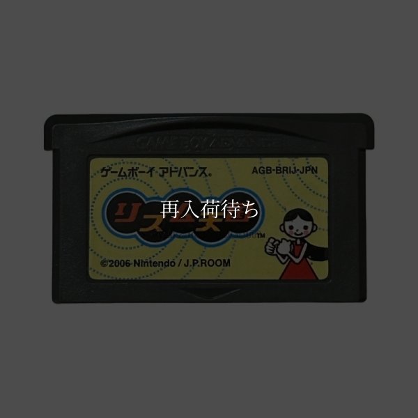 リズム天国 ゲームボーイアドバンスソフト / 端子清掃済み 動作確認済み / Rhythm Tengoku Game Boy Advance Game Tested & Working