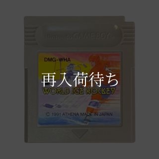【中古】ワールドアイスホッケー ワールド・アイスホッケー ゲームボーイソフト カセットのみ (端子清掃
