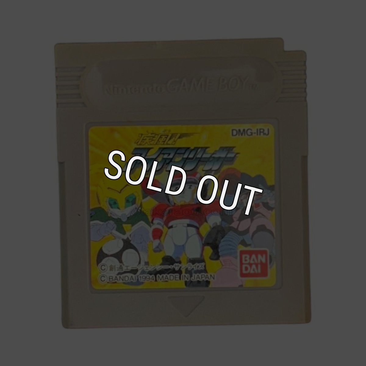 ムボーイソフト名作 疾風!アイアンリーガー