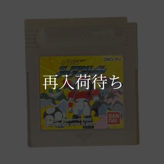 疾風!アイアンリーガー ゲームボーイソフト カセットのみ (端子清掃済