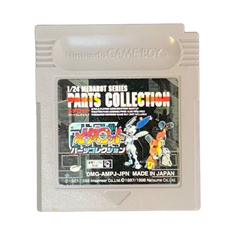 メダロット カブトバージョン クワガタバージョン パーツコレクション 7本セット ゲームボーイ - メダロット カブトバージョン クワガタ