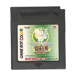 任天堂ゲームボーイカラーソフト【は行一覧】通販｜ポケモン電池交換