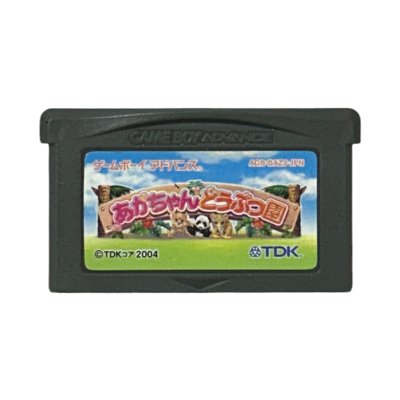 あかちゃんどうぶつ園  動物のあかちゃん飼育係育成ゲーム!! ゲームボーイアドバンスソフト / 端子清掃済み 動作確認済み / Akachan Doubutsuen Game Boy Advance Game Tested & Working