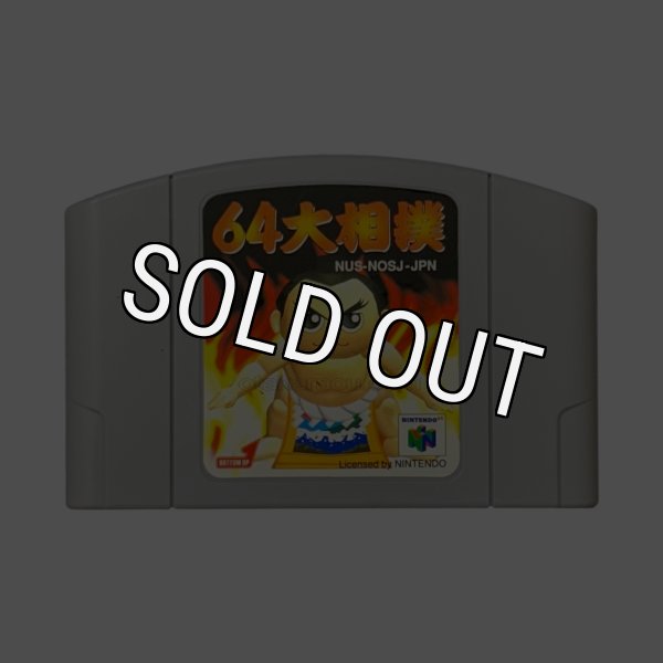 64 Ozumo ? Explore Retro Gaming from Japan