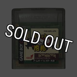 ゾ*メ様 ゲームボーイカラー 本格花札 Yahoo!オークション - GBC ゲームボーイカラー ソフト 本格花札