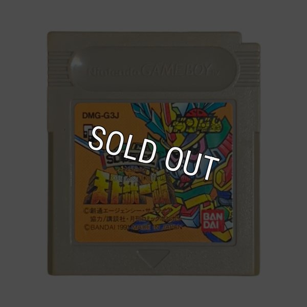 ゲームボーイソフト SDガンダム SD戦国伝2 天下統一編