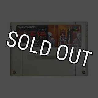 スーパーファミコンソフト 鋼 HAGANE・名作.SFCを販売・通販買取