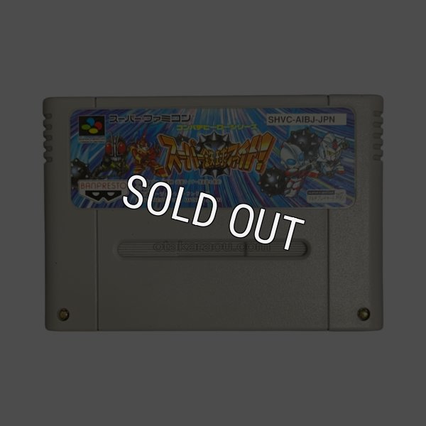 スーパーファミコンソフト  スーパー鉄球ファイト!