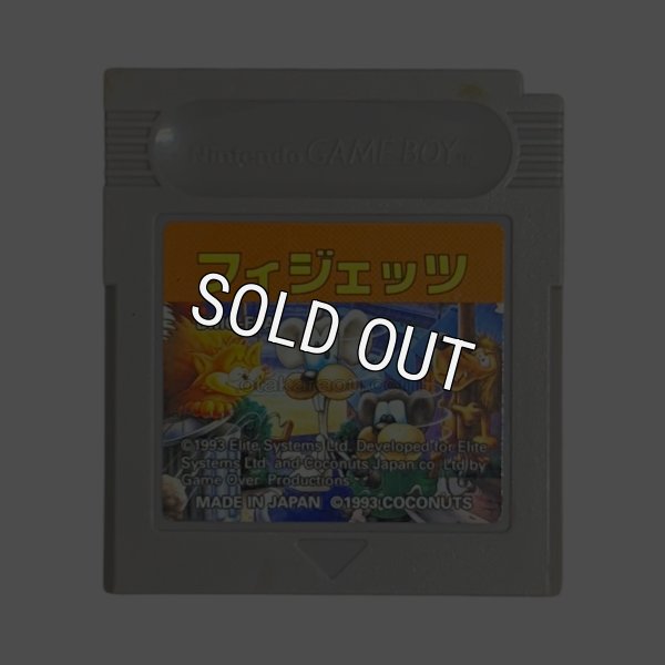 ゲームボーイ 電池交換 フィジェッツ