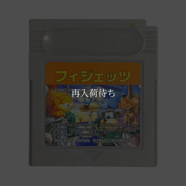 フィジェッツ ゲームボーイソフト / 端子清掃済み 動作確認済み / The Fidgets Game Boy Game Tested & Working