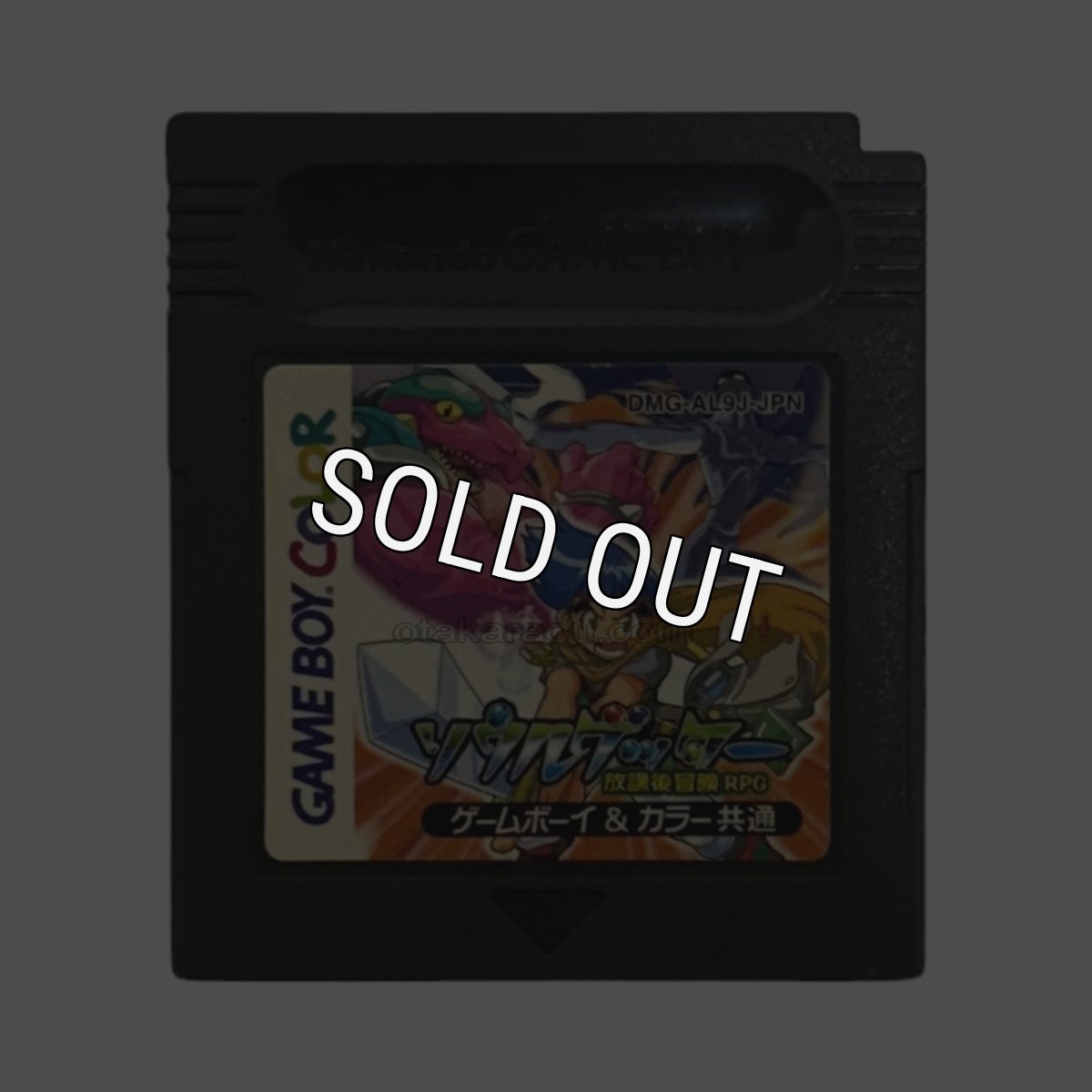 ゲームボーイカラーソフト 名作 ソウルゲッター －放課後冒険RPG－