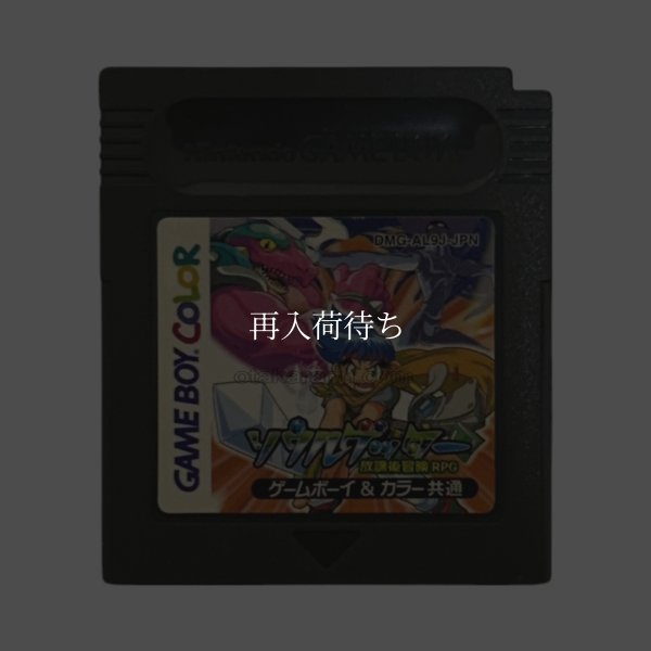 ソウルゲッター  放課後冒険RPG ゲームボーイカラーソフト / 端子清掃済み 動作確認済み / Soul Getter Game Boy Color Game Tested & Working