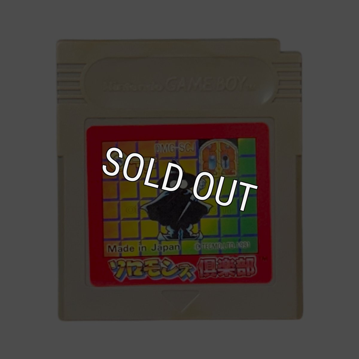 ゲームボーイソフト名作 ソロモンズ倶楽部