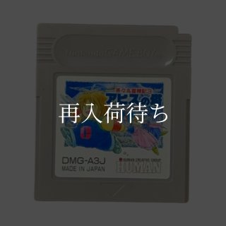茶々丸冒険記3 アビスの塔 ソフトのみ ゲームボーイソフト (新品電池
