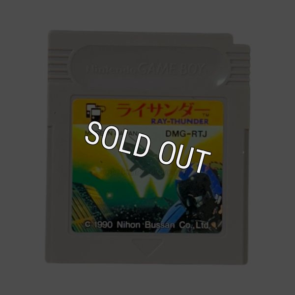GBソフト ライサンダー