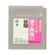 ゲームボーイ ソフト『合格ボーイシリーズ 高校入試の でる順