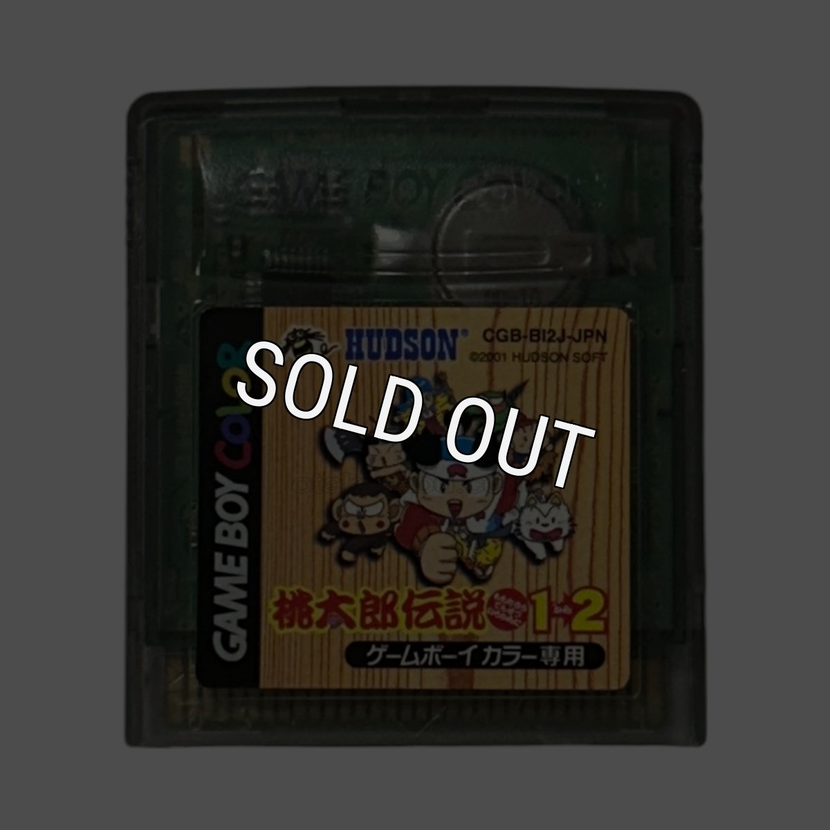 ゲームボーイカラーソフト 中古 桃太郎伝説1→2