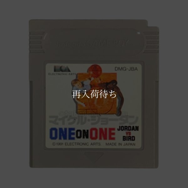 マイケル・ジョーダン ONE ON ONE ゲームボーイソフト / 端子清掃済み 動作確認済み / Michael Jordan: One on One Game Boy Game Tested & Working