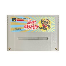 スーパーファミコンソフト  笑っていいとも!タモリンピック