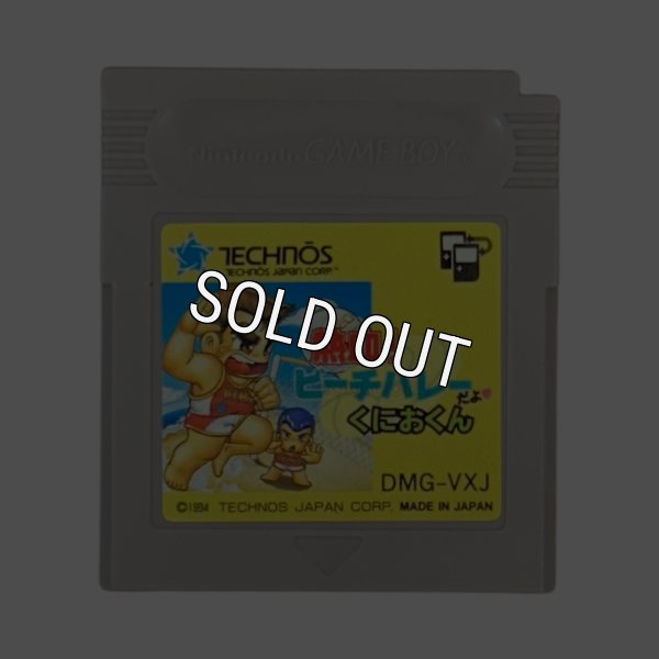ゲームボーイソフト 中古 熱血!ビーチバレーだよ くにおくん