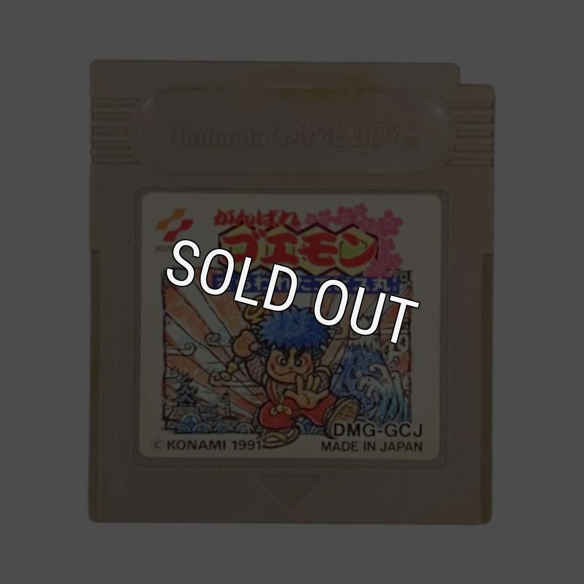 gameboy roms がんばれゴエモン さらわれたエビス丸
