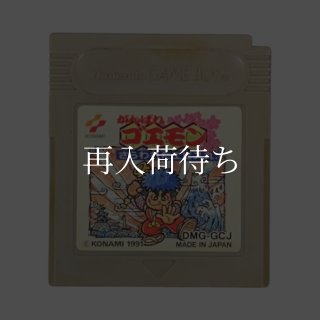 がんばれゴエモン さらわれたエビス丸 ゲームボーイソフト カセット