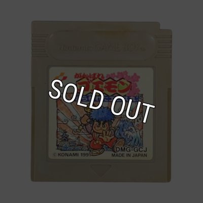 ゲームボーイ ソフト『がんばれゴエモン さらわれたエビス丸』販売中