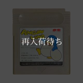 ペンギンランド ゲームボーイソフト カセットのみ (端子清掃済) 中古